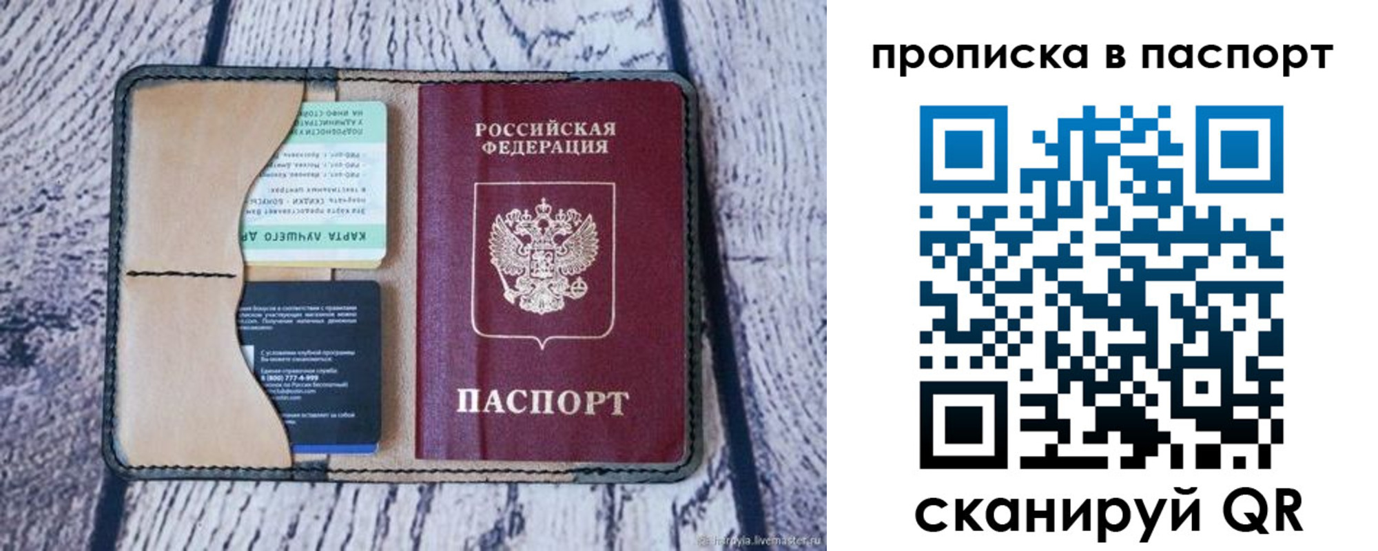 временная прописка в Копейске
