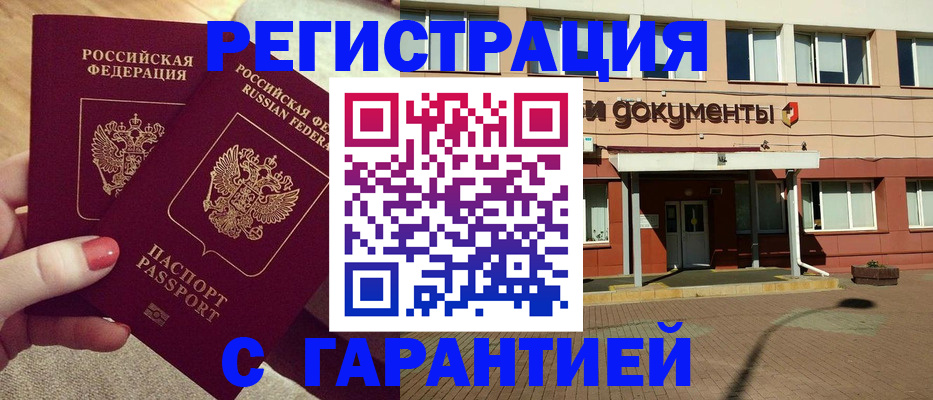 прописка для военкомата в Копейске