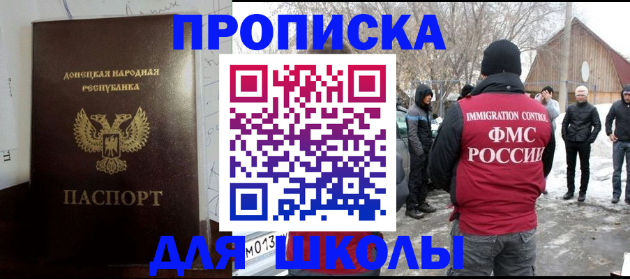 найти адрес прописки в Копейске