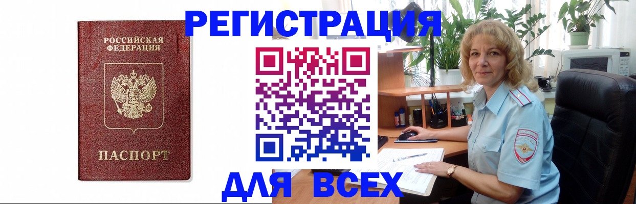 временная регистрация надежно в Копейске