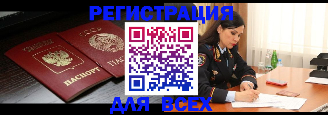 прописка поиск в Копейске