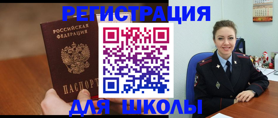 прописка законно в Копейске