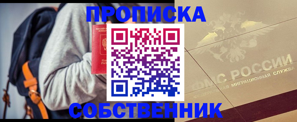 временная регистрация госуслуги в Копейске